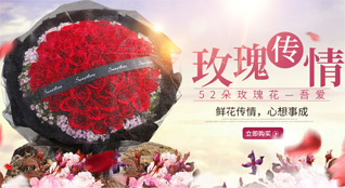 广东深圳市坪山区坪山街道汤坑社区鲜花速递